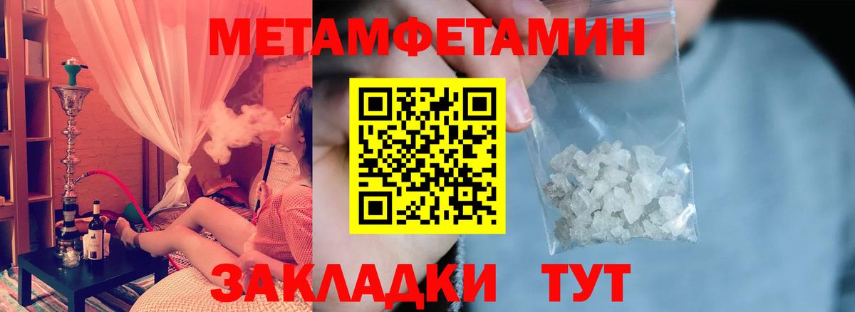 АМФЕТАМИН Розовый Славянск-на-Кубани