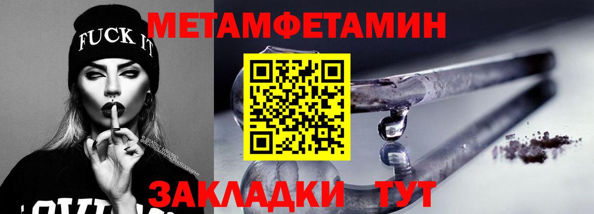 Славянск-на-Кубани  Amphetamine  Вход с VPN  Амфетамин Розовый 