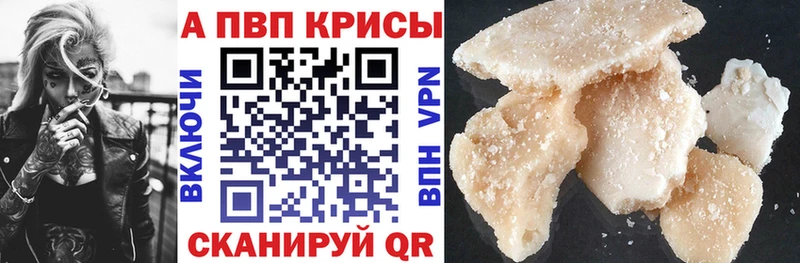 сколько стоит Славянск-на-Кубани A-PVP кристаллы