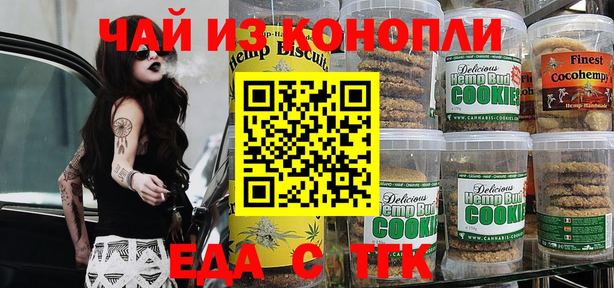 Canna-Cookies конопля  Вход с VPN  Славянск-на-Кубани 