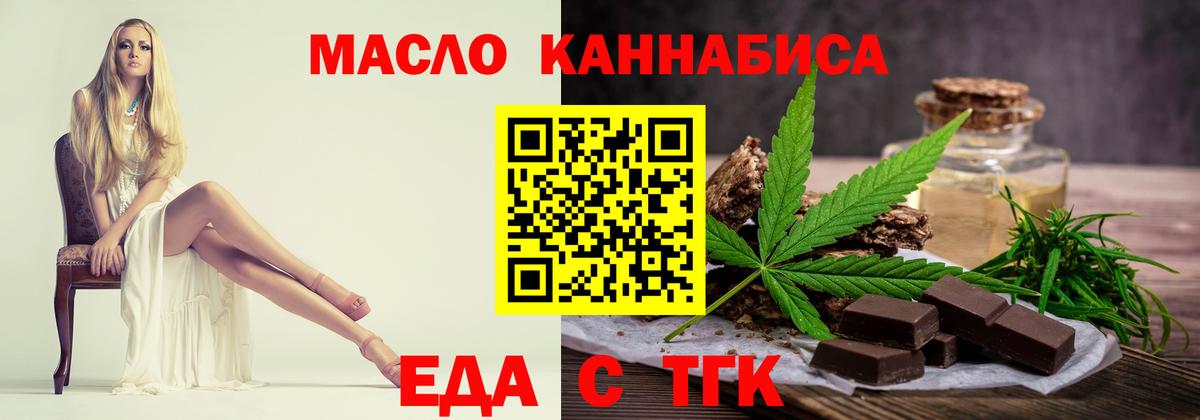 Canna-Cookies конопля  Славянск-на-Кубани 
