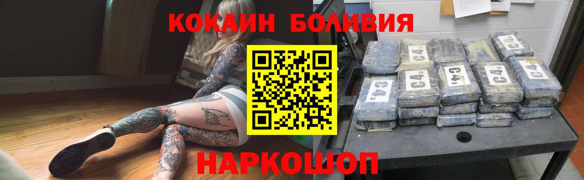 Cocaine Columbia Славянск-на-Кубани