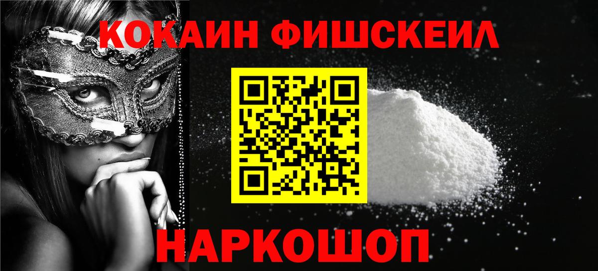 Кокаин VHQ  Вход с VPN  Славянск-на-Кубани  COCAIN VHQ 