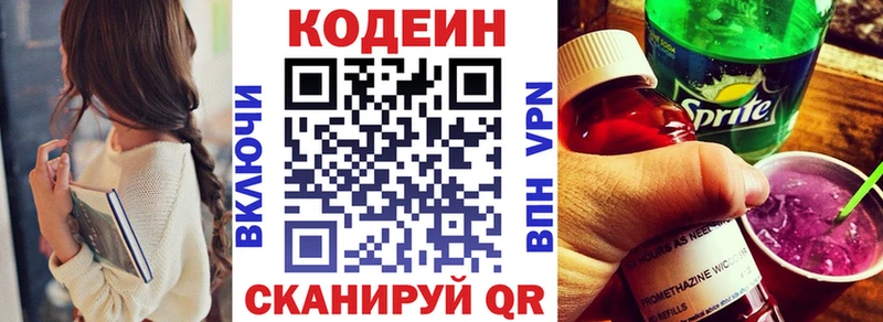 Codein Purple Drank  Славянск-на-Кубани 