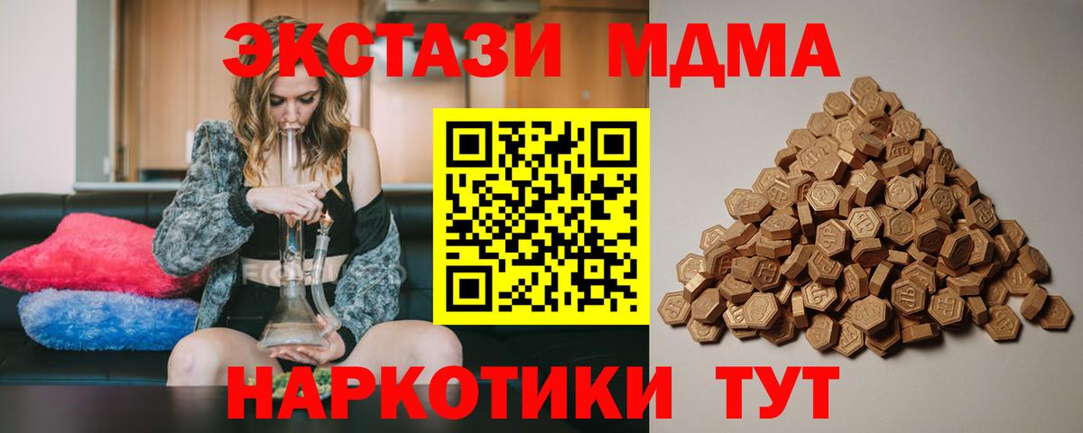 Ecstasy 280 MDMA Славянск-на-Кубани