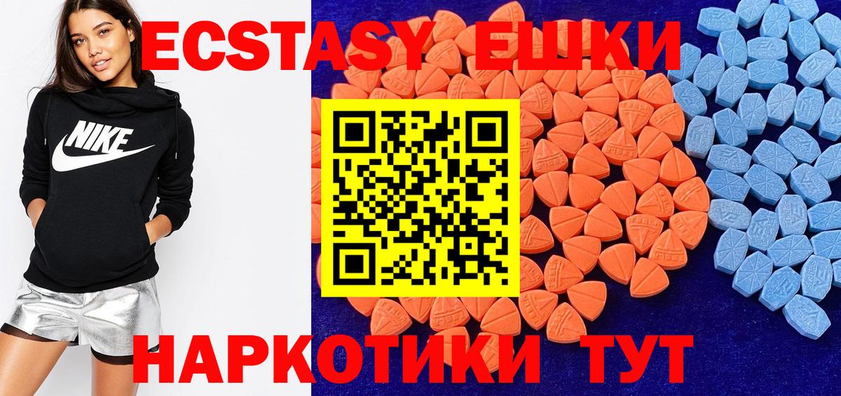 Ecstasy диски Славянск-на-Кубани