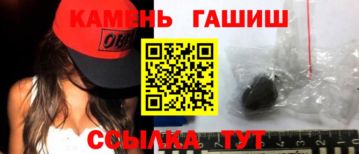 Альфа ПВП СОЛЬ кристаллы  Славянск-на-Кубани  Конопля  Мефедрон   Гашиш  Меф МЯУ МЯУ   ГАШИШ  COCAIN  Амфетамин кристаллы 