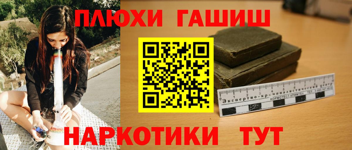 Славянск-на-Кубани  Гашиш индика сатива  ГАШИШ  ГАШИШ 40% ТГК  Вход с VPN 