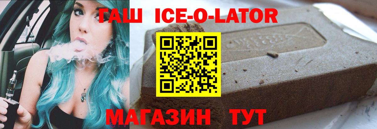 Гашиш убойный Славянск-на-Кубани