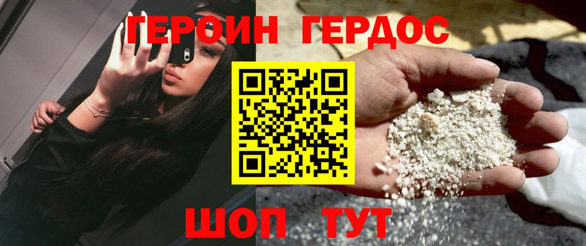 ГЕРОИН афганец Славянск-на-Кубани