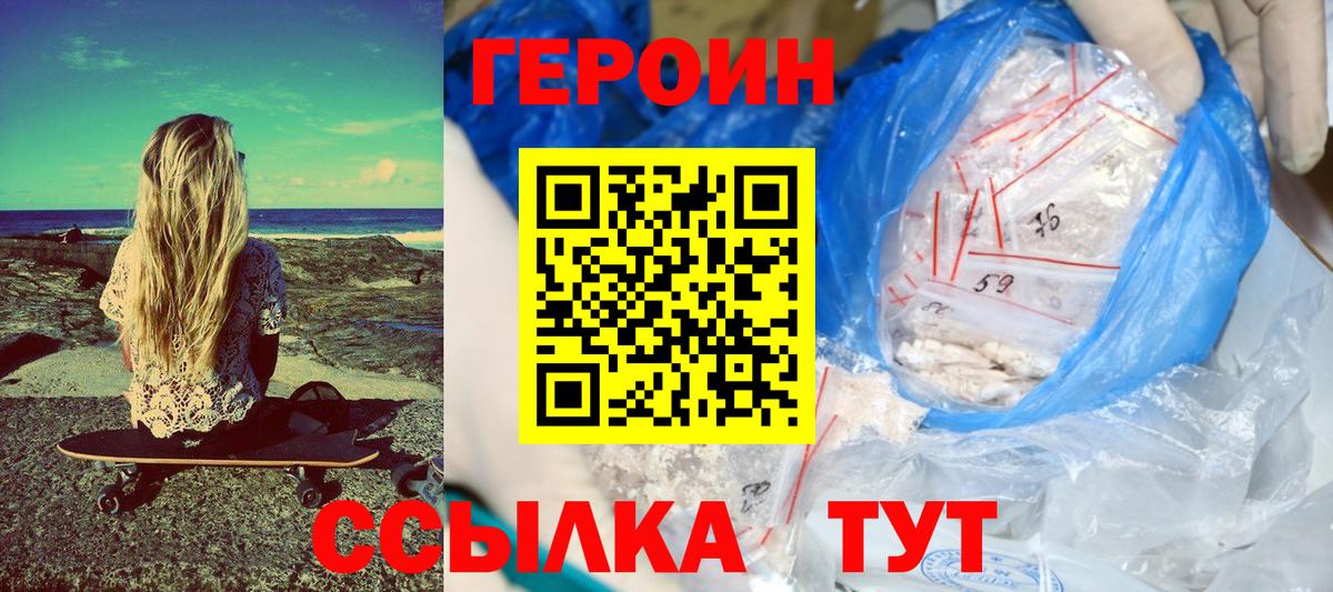 ГЕРОИН  ГЕРОИН гречка  Вход с VPN  Славянск-на-Кубани 