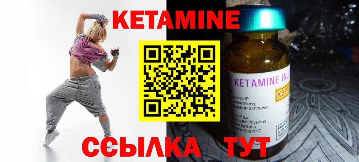 КЕТАМИН ketamine  КЕТАМИН VHQ  Славянск-на-Кубани  Вход с VPN 