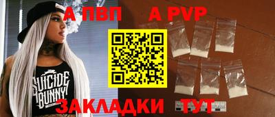 a pvp Абинск