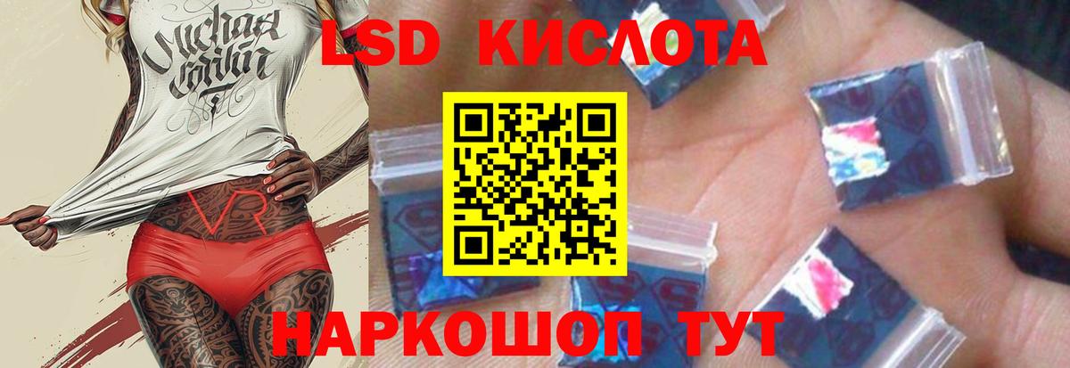 ЛСД экстази ecstasy Славянск-на-Кубани