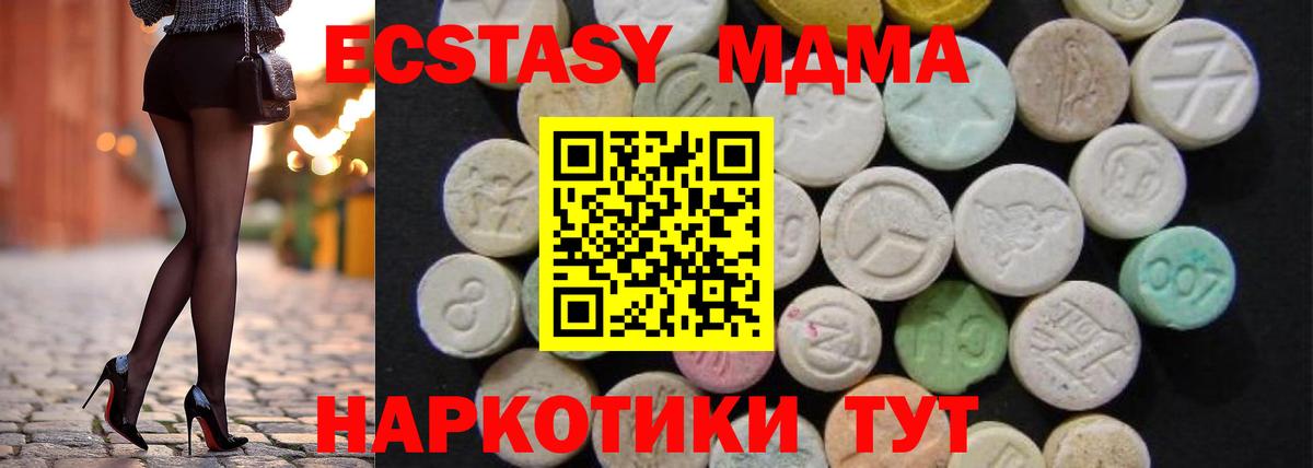 МДМА кристаллы  Вход с VPN  МДМА  Славянск-на-Кубани  MDMA crystal 