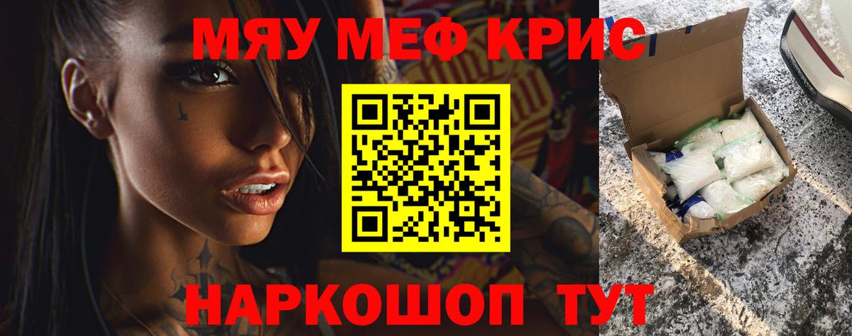 Меф  МЕФ  Славянск-на-Кубани  Вход с VPN  Мефедрон мука 