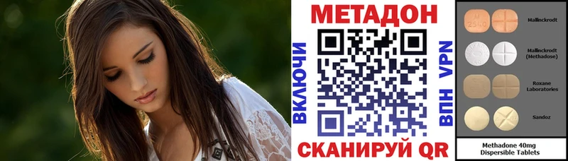 Метадон белоснежный  Славянск-на-Кубани 