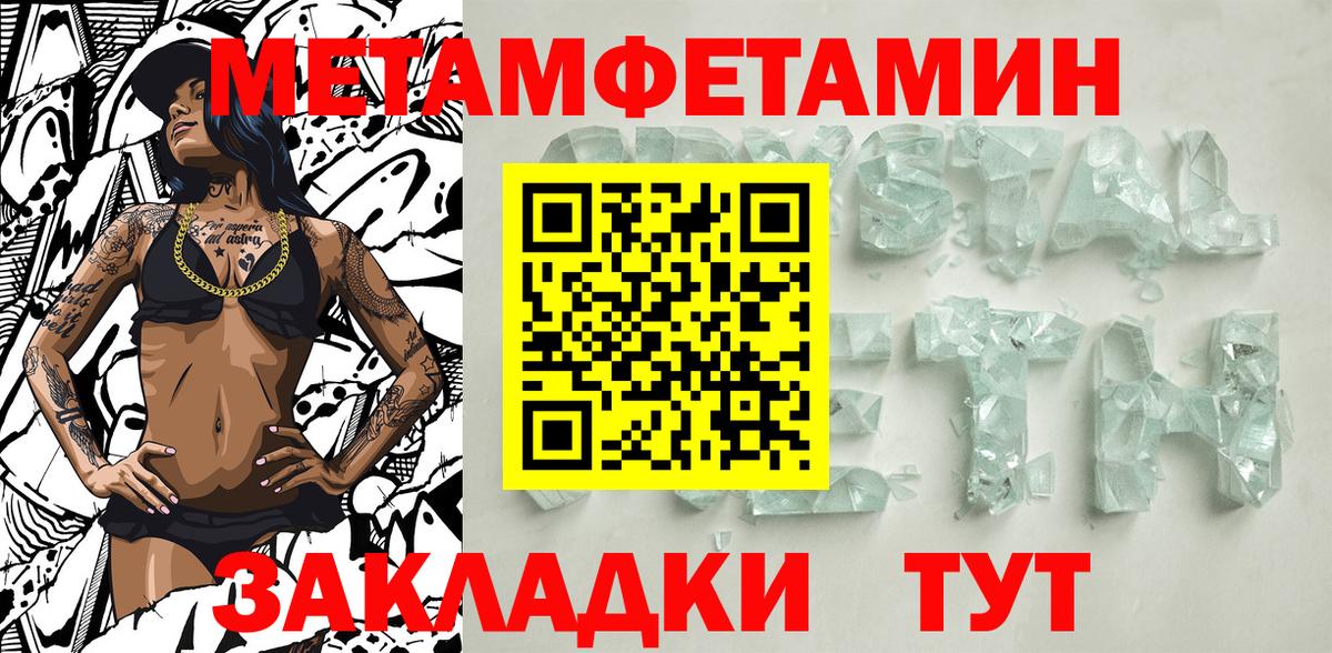 Метамфетамин  Славянск-на-Кубани  Метамфетамин пудра  Метамфетамин пудра 
