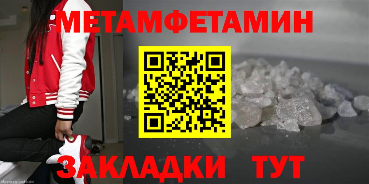 Первитин винт Славянск-на-Кубани
