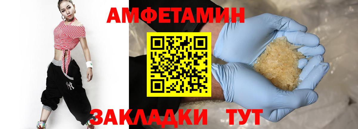 Славянск-на-Кубани  Первитин пудра  Вход с VPN 