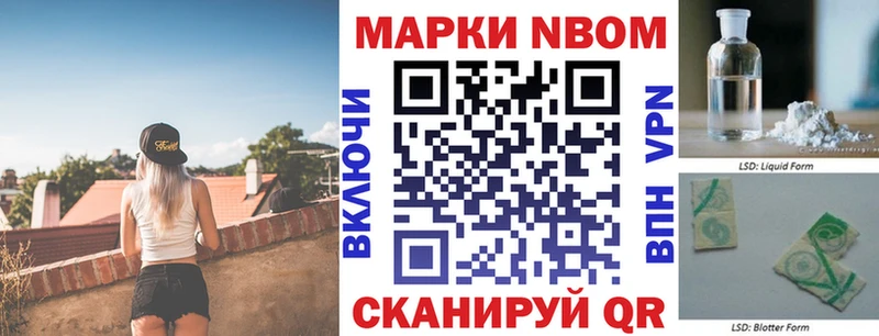 магазин  наркотиков  Славянск-на-Кубани  Марки NBOMe 1,5мг 