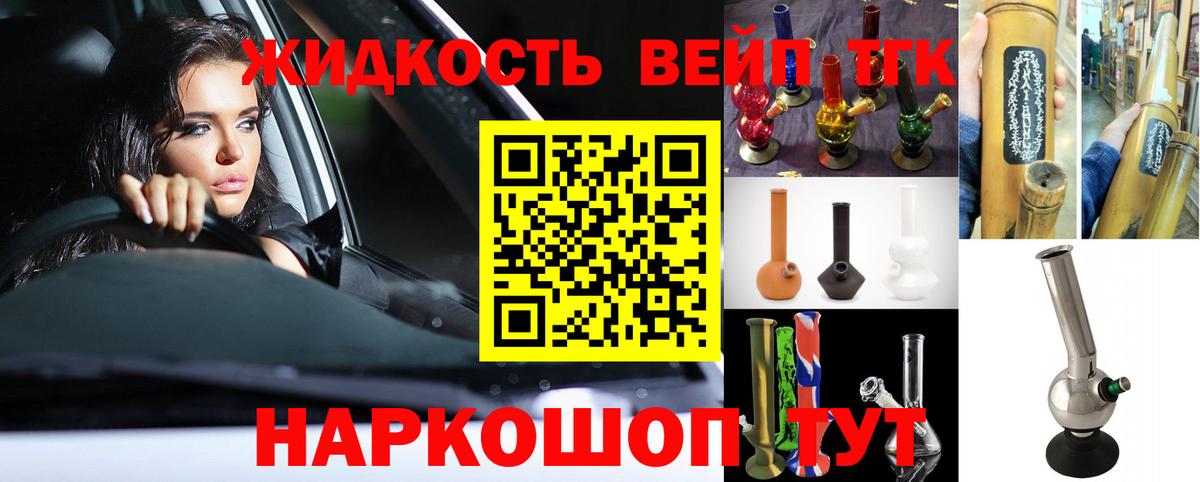 Дистиллят ТГК концентрат Славянск-на-Кубани