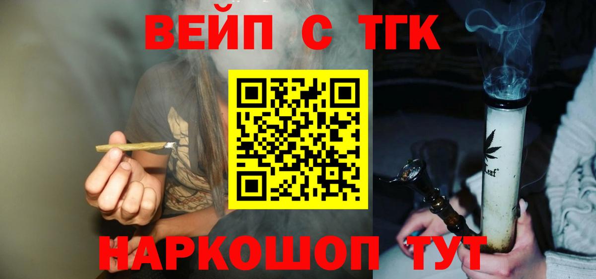 Славянск-на-Кубани  Дистиллят ТГК концентрат  ТГК концентрат  Вход с VPN 