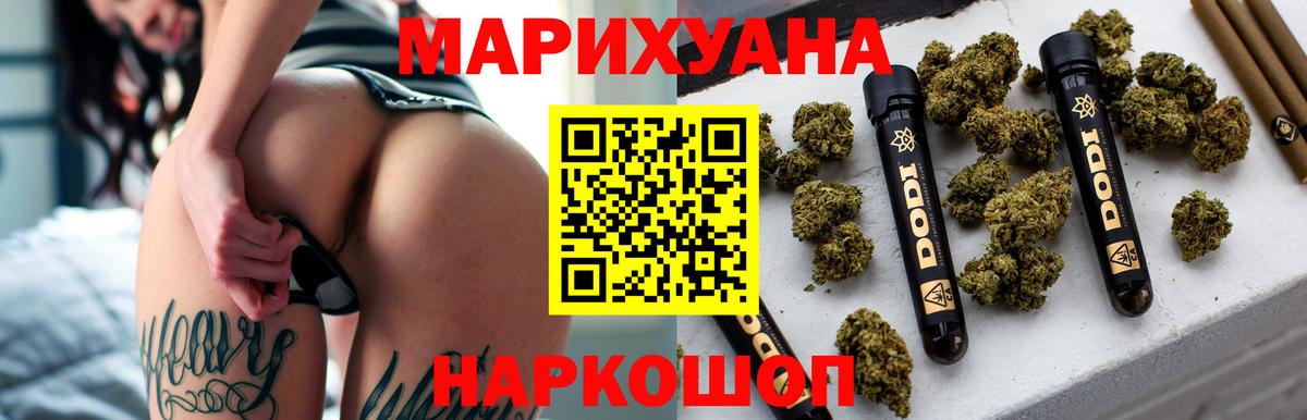 Каннабис THC 21% Славянск-на-Кубани